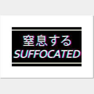 Japanese Vaporwave Aesthetic Emo Goth Eboy Egirl Suffocated Gift Posters and Art